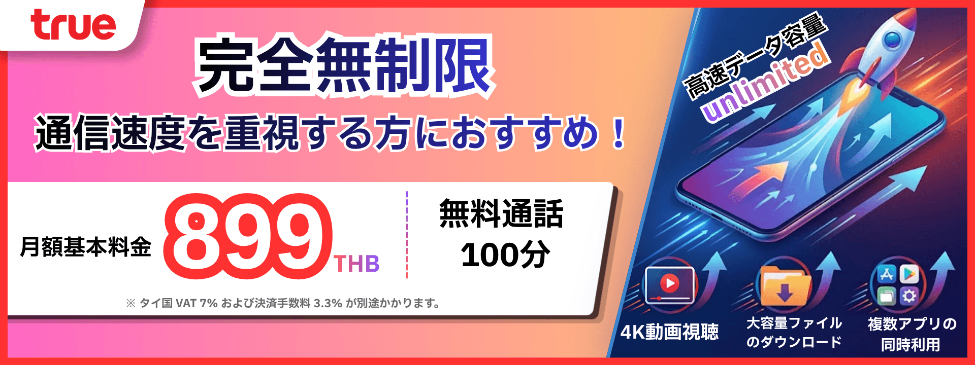 キャンペーン